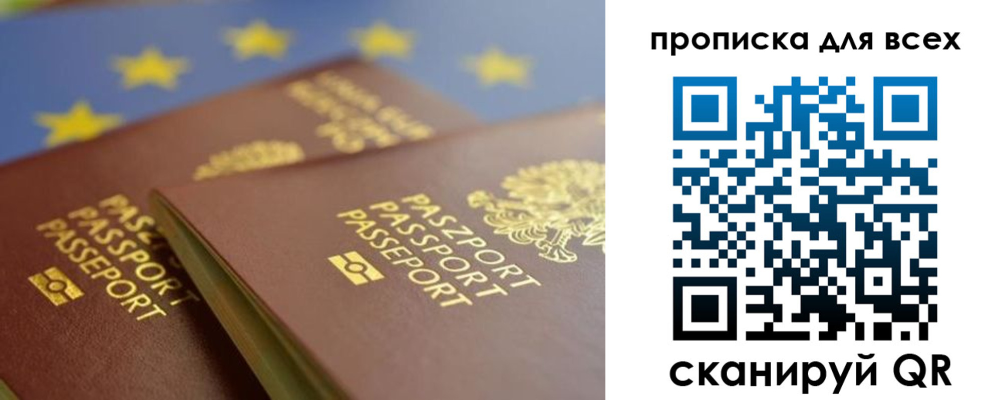 прописка для кредита в Чапаевске