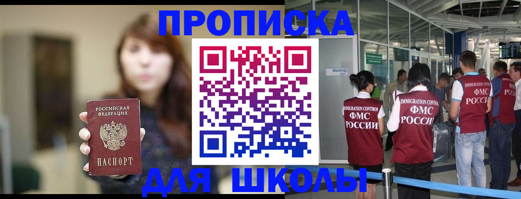 прописка от собственника в Чапаевске
